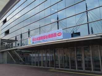 西日本国際福祉機器展会場