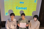 受賞したCometのメンバー。左から髙野さん、西野さん、村田さん