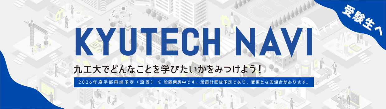 kyutechnavi