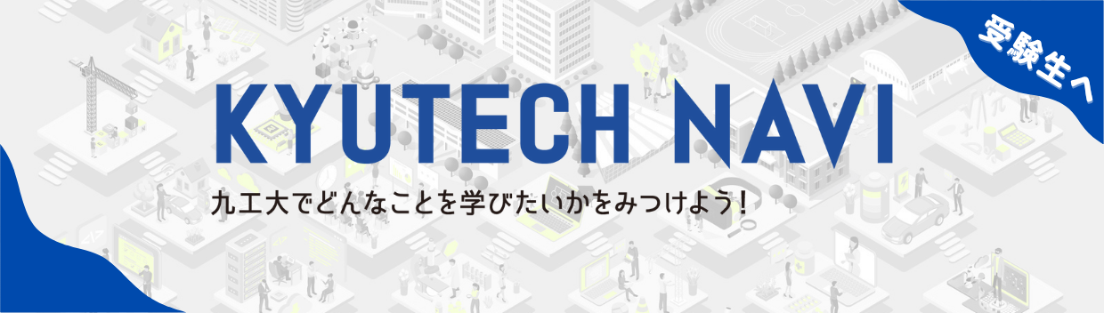 kyutechnavi
