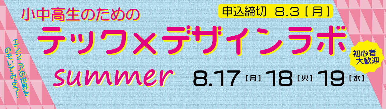 С�и����Τ���Υƥå����ǥ�������summer