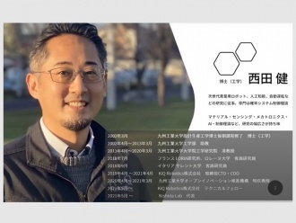 KiQ Robotics株式会社 テクニカルフェロー、Nishida Lab代表の西田健氏