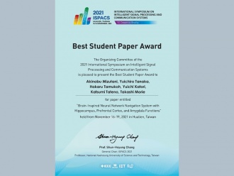 Best student paper award