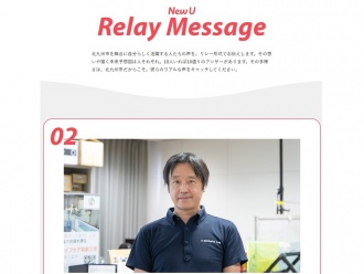 Relay Message:柴田智広教授