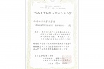 表彰状