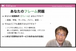 生命体工学研究科教員からの説明