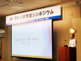 東京工業大学 渡辺治理事・副学長による開会の挨拶
