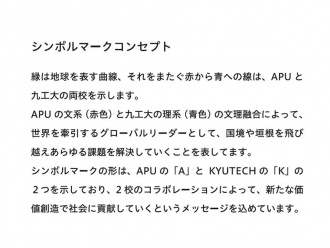 シンボルマークコンセプト