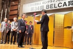 表彰式の様子(三谷学長)