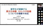 研修会の様子