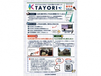 ѧڈTAYORI š