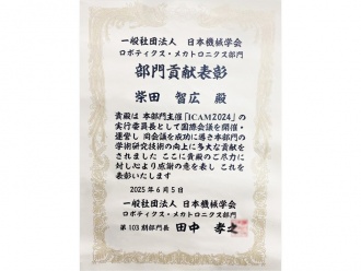 部門貢献表彰状