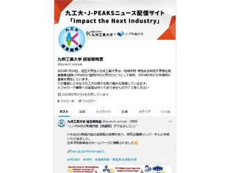 X(旧Twitter)_九工大×J-PEAKS通信 『Impact the next industry』