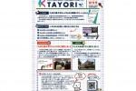 ѧڈTAYORI š