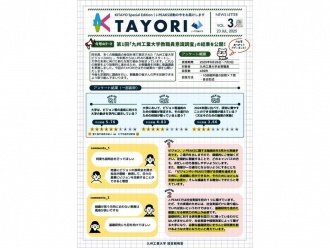 ѧڈTAYORI Vol.3