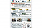 ѧڈTAYORI Vol.2