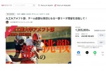 アメリカンフットボール部クラウドファンディング