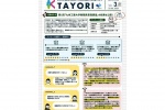 ѧڈTAYORI Vol.3