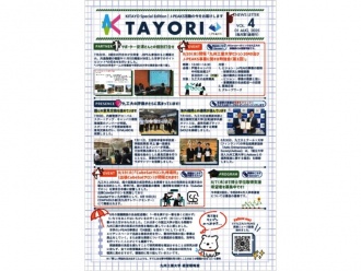 ѧڈTAYORI Vol.4
