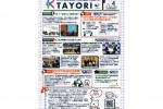 学内報「TAYORI Vol.4」