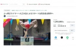 水泳部クラウドファンディング