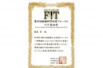 FIT2025Xpp״