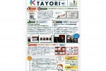 ѧڈTAYORI Vol.5