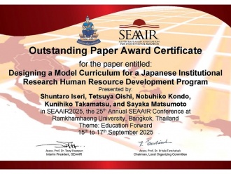 Outstanding Paper Award