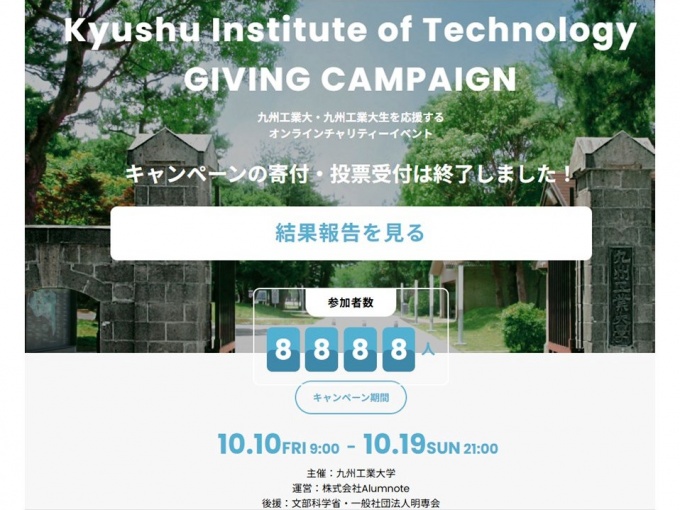 累計8,888人の方にご参加いただきました