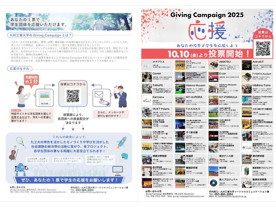 GivingCampaign2025