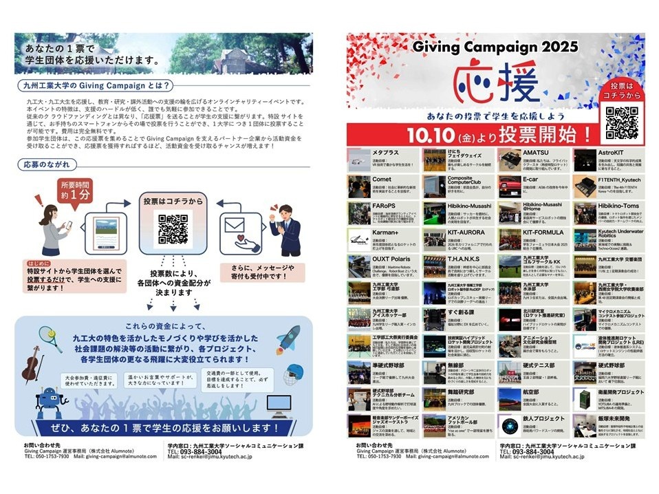 GivingCampaign2025