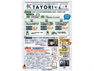 ѧڈTAYORI Vol.6