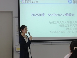 「SheTech」代表からの発足の挨拶