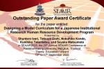 Outstanding Paper Award