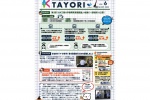 ѧڈTAYORI Vol.6