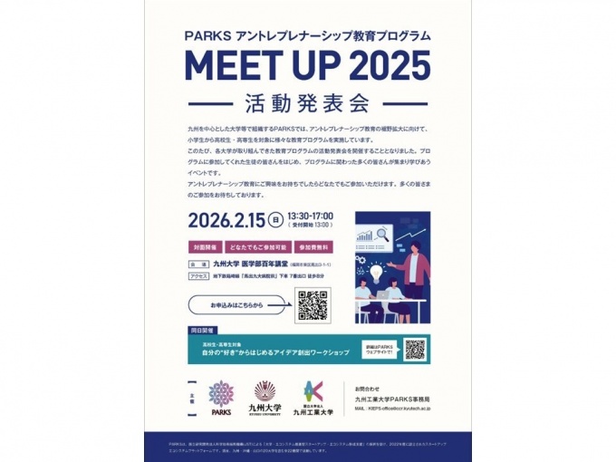 PARKSȥץʩ`å׽ץ MEET UP 2025 -Ӱk-Υ饷