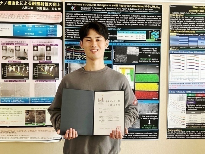 優秀ポスター賞を受賞した川村さん