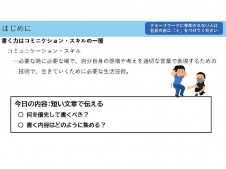 第4回書く力を身につけるワークショップ(2025年11月15日開催)