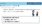 第4回書く力を身につけるワークショップ(2025年11月15日開催)