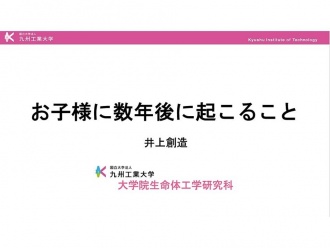 研究室活動と大学院教育について