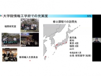 情報工学府学生からの説明