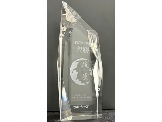 技育展2025「優勝」の盾