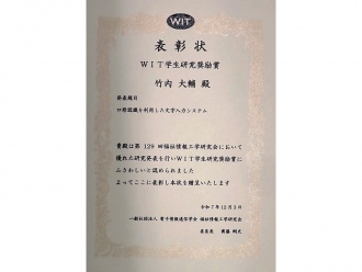 賞状(竹内さん)