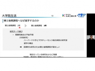 工学府学生からの説明