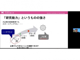 生命体工学研究科教員からの説明