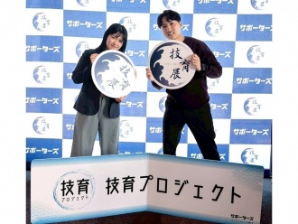 左から)技育展2025で優勝した十河さん、大島さん