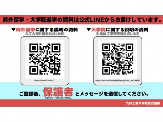海外留学支援及び研究室活動と大学院教育に関する資料はこちら