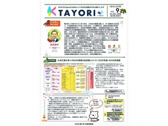 ѧ�ڈ�TAYORI Vol.9��