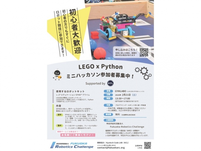 第158回JSSポスター