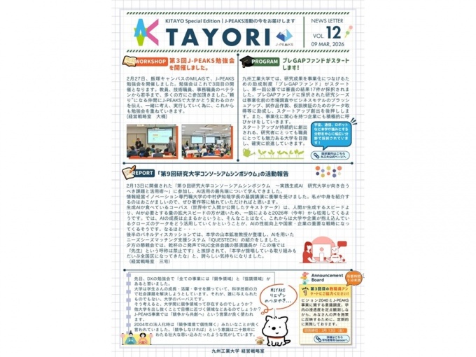 ѧ�ڈ�TAYORI Vol.12��